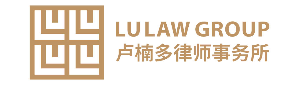 Lu Law Group